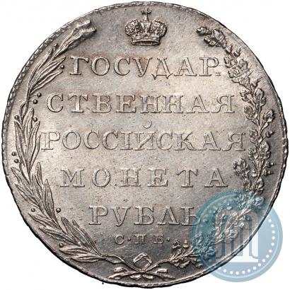 Фото 1 рубль 1802 года СПБ-АИ 