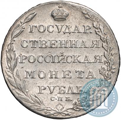 Фото 1 рубль 1802 года СПБ-АИ 