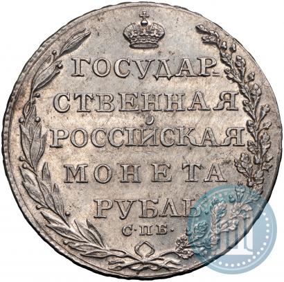 Фото 1 рубль 1804 года СПБ-ФГ 