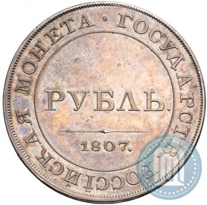 Picture 1 rouble 1807 year  "A portrait in military uniform. Pattern"
