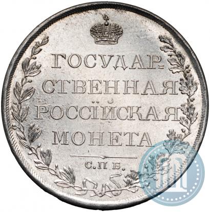 Фото 1 рубль 1809 года СПБ-МК 