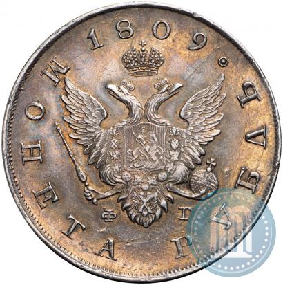 Picture 1 rouble 1809 year СПБ-ФГ 
