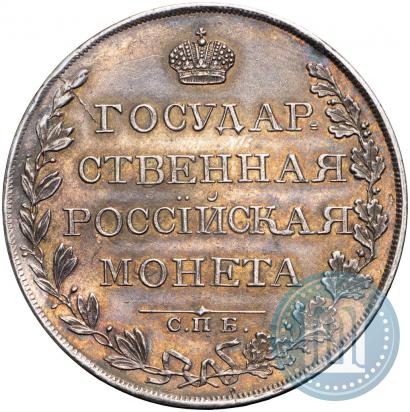 Picture 1 rouble 1809 year СПБ-ФГ 