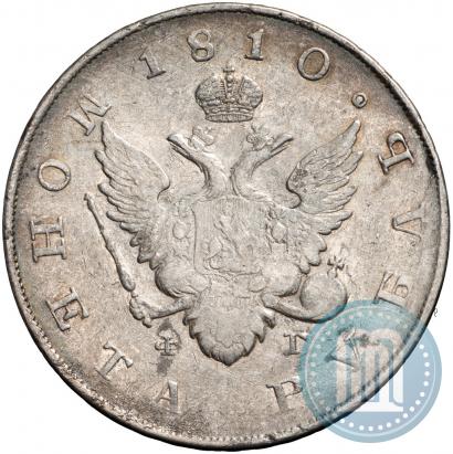 Picture 1 rouble 1810 year СПБ-ФГ "Type of 1807-1810"