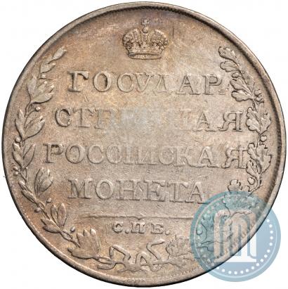 Picture 1 rouble 1810 year СПБ-ФГ "Type of 1807-1810"