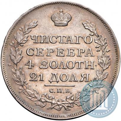 Фото 1 рубль 1816 года СПБ-ПС 
