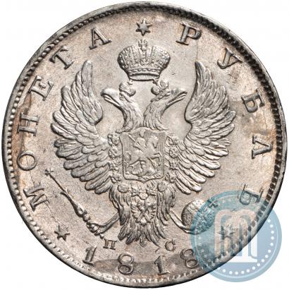 Picture 1 rouble 1818 year СПБ-ПС 