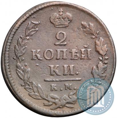 Фото 2 копейки 1818 года КМ-АД 