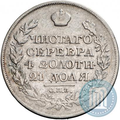 Фото 1 рубль 1825 года СПБ-ПД 