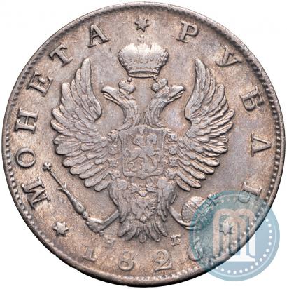 Picture 1 rouble 1826 year СПБ-НГ "Eagle with wings upwards"