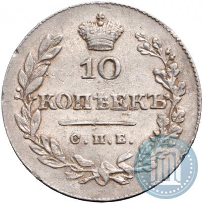 Picture 10 kopecks 1828 year СПБ-НГ 
