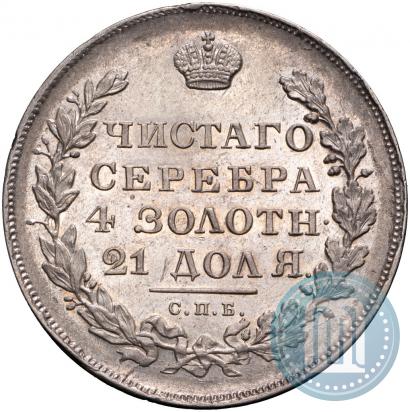 Фото 1 рубль 1831 года СПБ-НГ 