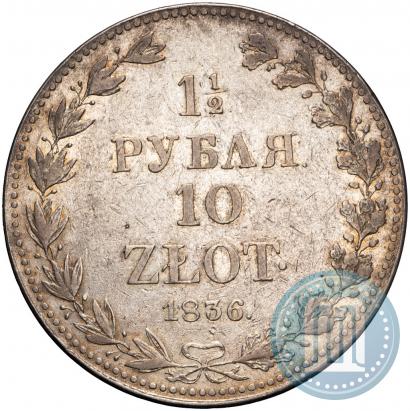 Picture 1,5 roubles - 10 złotych 1836 year MW 