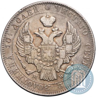 Picture Poltina 1843 year MW 