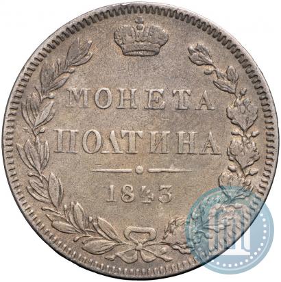Picture Poltina 1843 year MW 