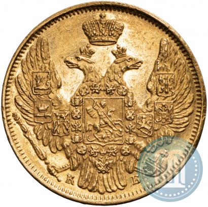Фото 5 рублей 1844 года СПБ-КБ 