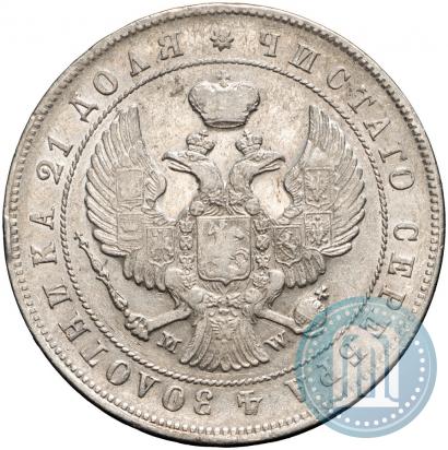 Фото 1 рубль 1844 года MW 