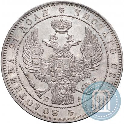 Picture 1 rouble 1846 year СПБ-ПА 