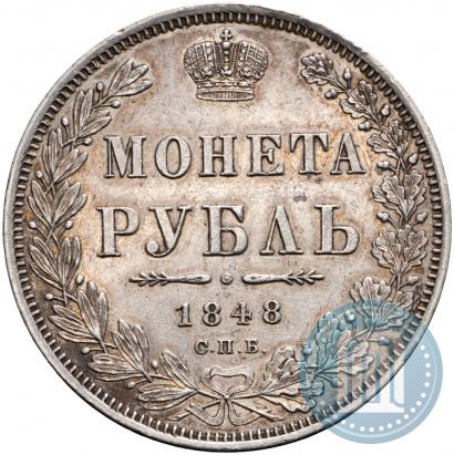 Picture 1 rouble 1848 year СПБ-HI 