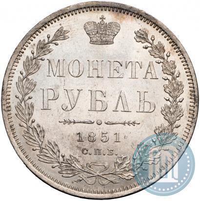 Picture 1 rouble 1851 year СПБ-ПА 