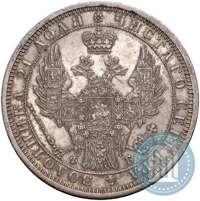 Picture 1 rouble 1858 year СПБ-ФБ 