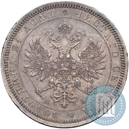 Picture 1 rouble 1867 year СПБ-НІ 