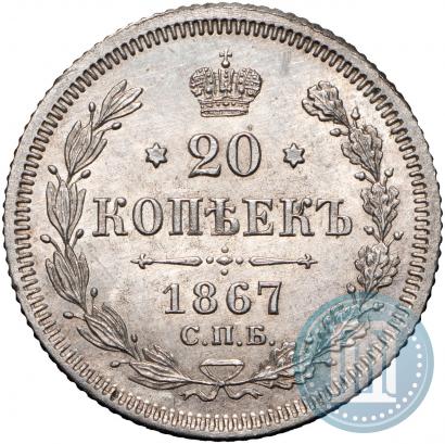 Picture 20 kopecks 1867 year СПБ-НФ 