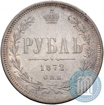 Фото 1 рубль 1872 года СПБ-НІ 