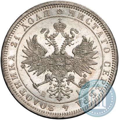 Picture 1 rouble 1873 year СПБ-НІ 