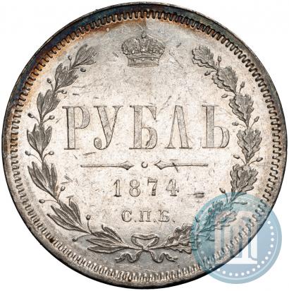 Picture 1 rouble 1874 year СПБ-НІ 