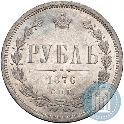 Picture 1 rouble 1876 year СПБ-НІ 