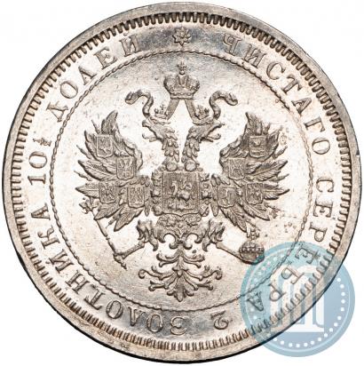 Picture Poltina 1876 year СПБ 