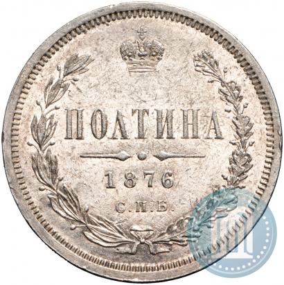 Picture Poltina 1876 year СПБ 