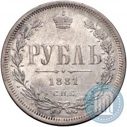 Фото 1 рубль 1881 года СПБ-НФ 