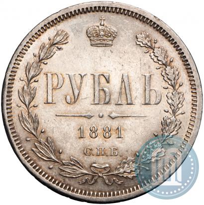 Фото 1 рубль 1881 года СПБ-НФ 