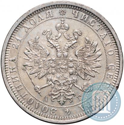 Фото 1 рубль 1884 года СПБ-АГ 