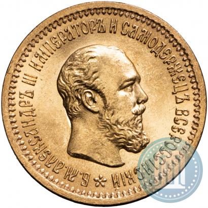 Фото 5 рублей 1889 года (АГ) 