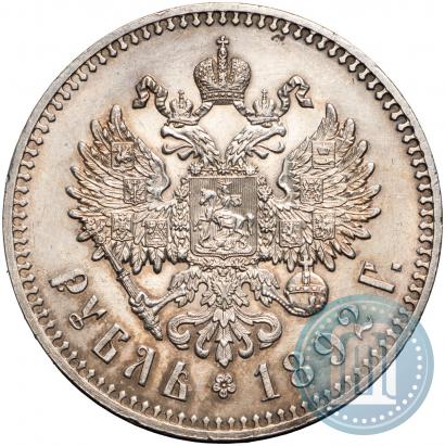 Picture 1 rouble 1892 year (АГ) 
