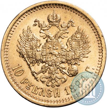 Picture 10 roubles 1894 year (АГ) 