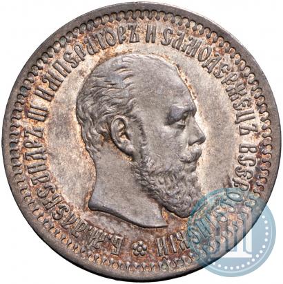 Picture 50 kopecks 1894 year (АГ) 