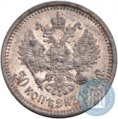 Picture 50 kopecks 1894 year (АГ) 