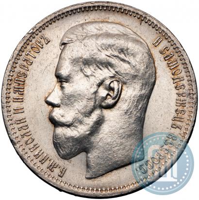 Picture 1 rouble 1896 year (*) 