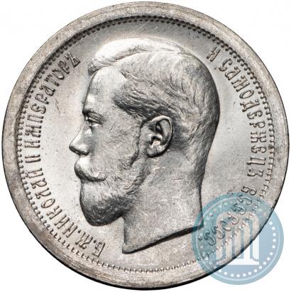 Picture 1 rouble 1896 year (*) 