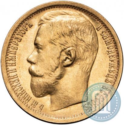 Picture 15 roubles 1897 year (АГ) 