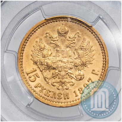 Picture 15 roubles 1897 year (АГ) 