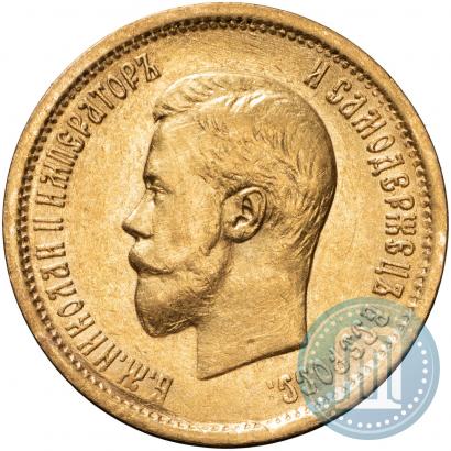 Picture 10 roubles 1898 year (АГ) 