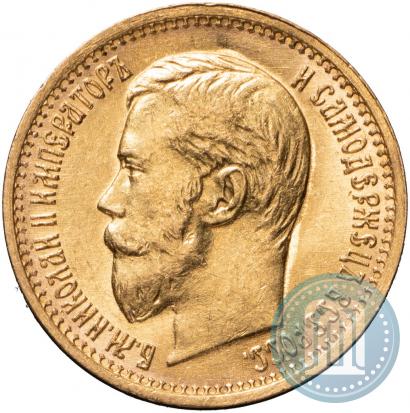 Picture 5 roubles 1898 year (АГ) 