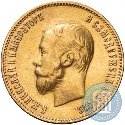 Фото 10 рублей 1899 года (АГ) 