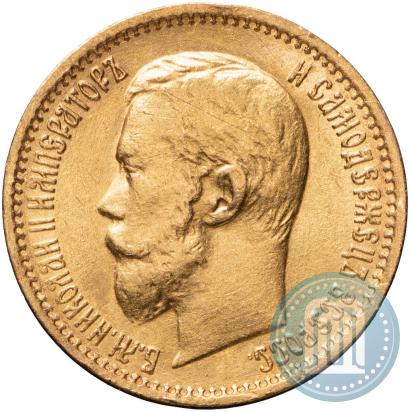 Фото 5 рублей 1899 года (ЭБ) 