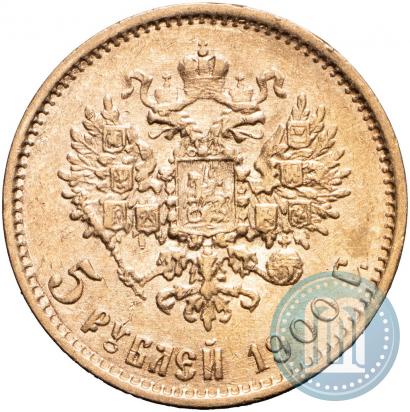 Picture 5 roubles 1900 year (ФЗ) 